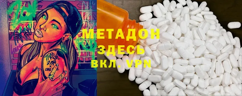 купить наркотик  ОМГ ОМГ онион  Метадон methadone  Льгов 